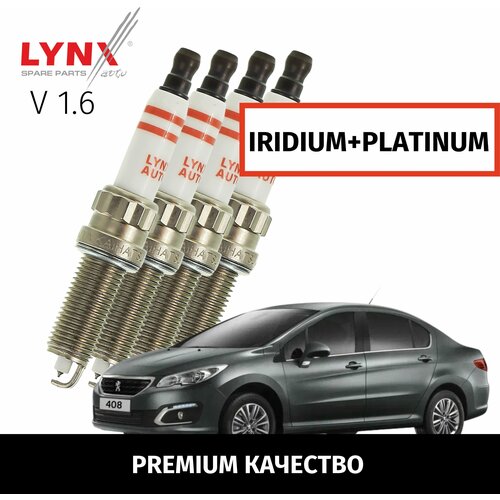 Свечи зажигания иридий+платина Peugeot 408 (1) / Пежо 408 2012 2013 2014 2015 2016 2017 V1.6 EP6, EP6C / 4шт LYNXauto