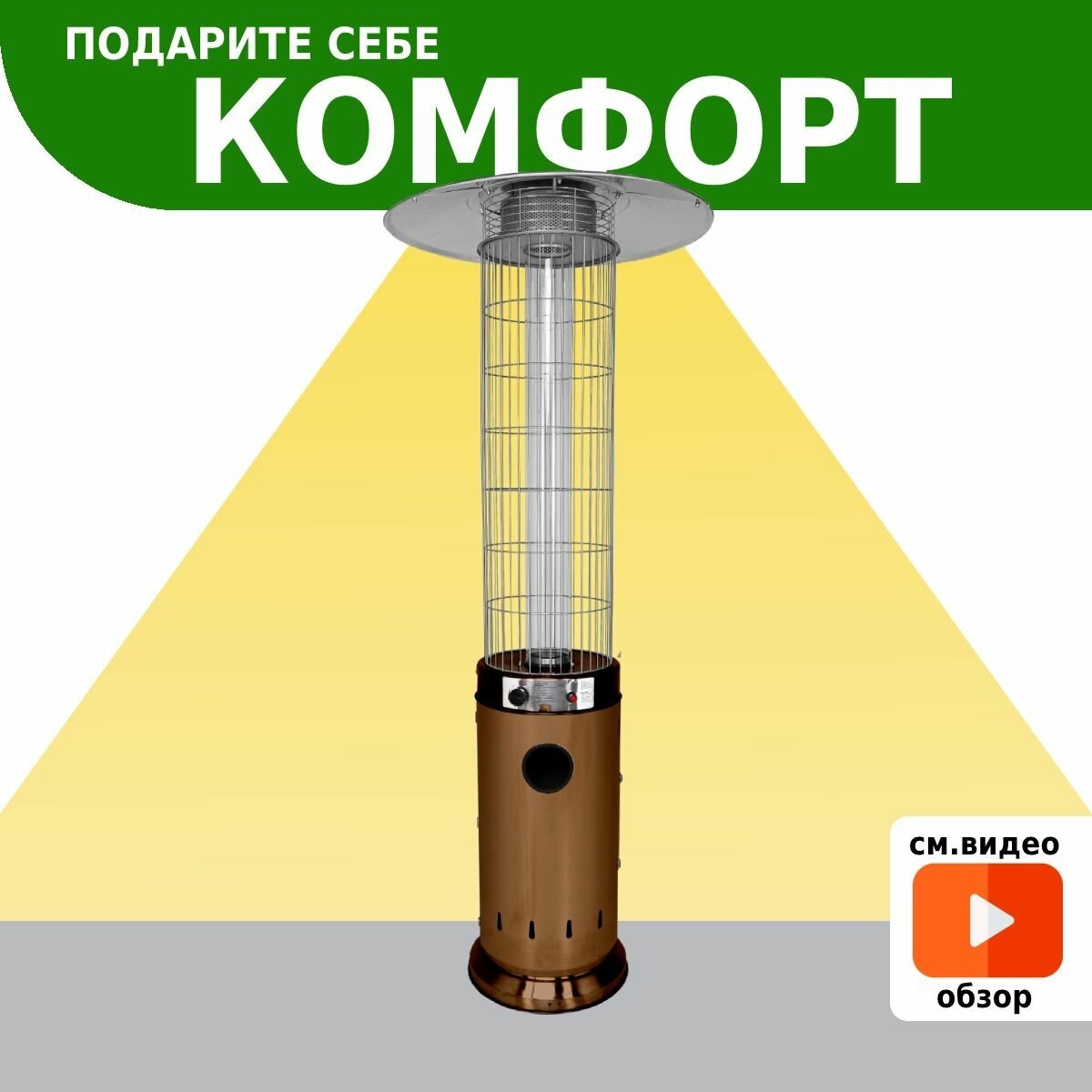 Уличный газовый обогреватель Aesto A-08Т, античный коричневый - фотография № 2