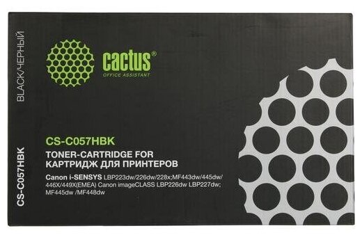 Картридж Cactus CS-C057HBK