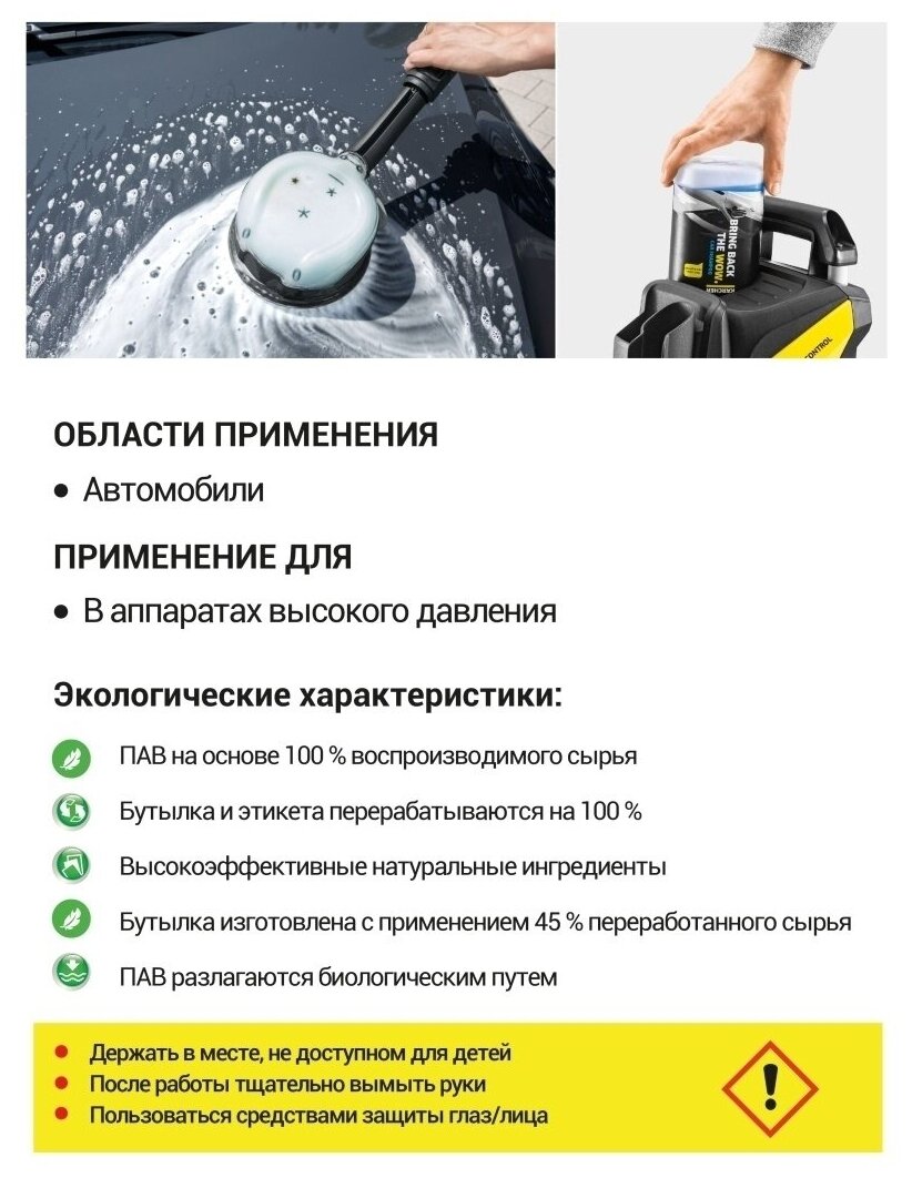 Средства для очистки Karcher - фото №15