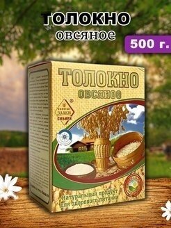 Толокно овсяное, 500 г. - фотография № 1