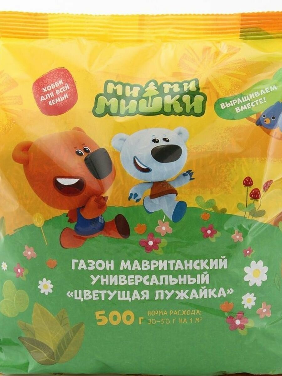 Семена газона Мавританский газон Универсальный 500 г Без бренда - фото №8