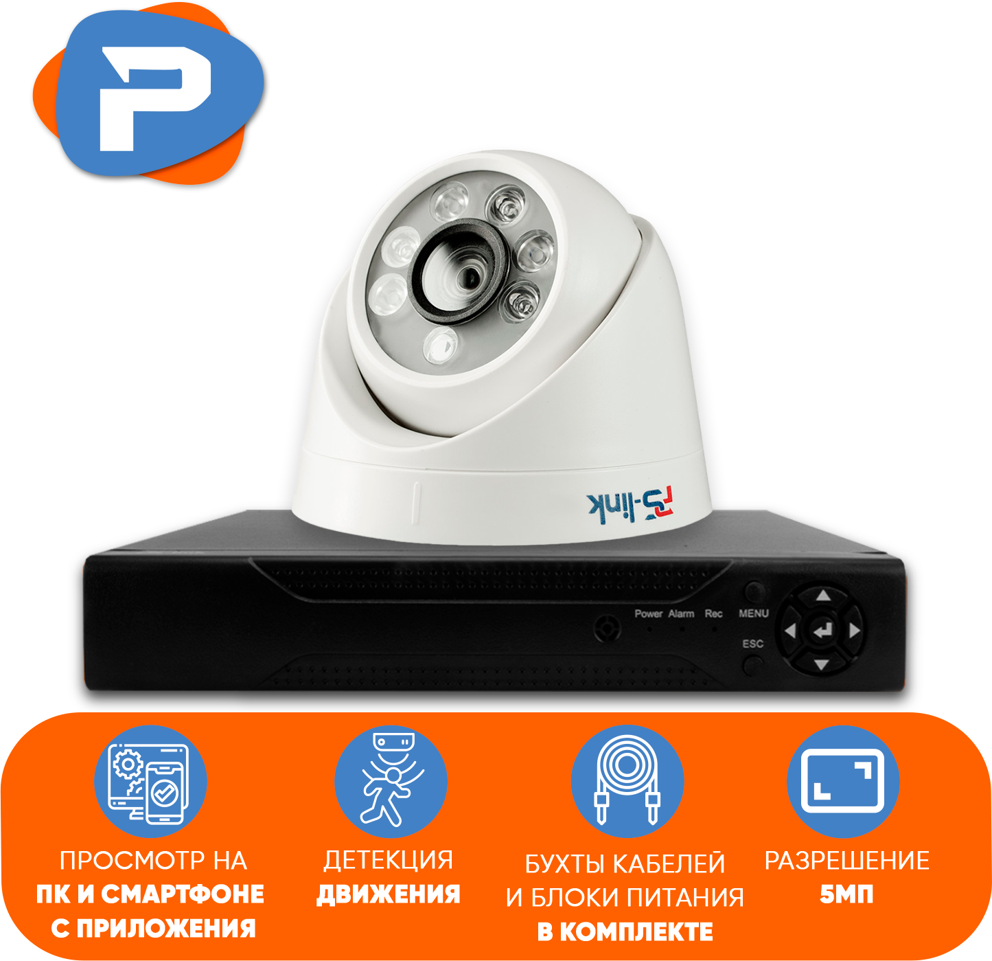 Комплект видеонаблюдения PS-Link KIT-A501HD