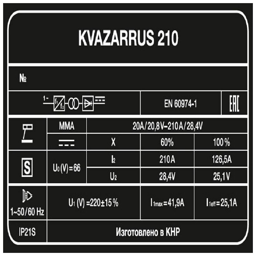 Аппарат сварочный инверторный KVAZARRUS 210 - фотография № 11