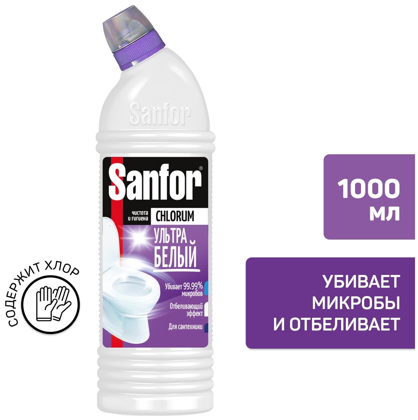 Sanfor Чистящее средство для ванны и тулета с хлором 1 л - фотография № 7