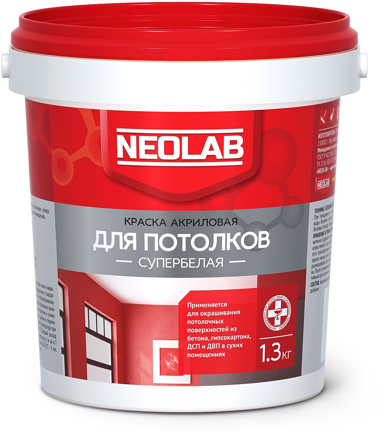 NEOLAB ,Краска акриловая супербелая для потолков , 1,3 кг