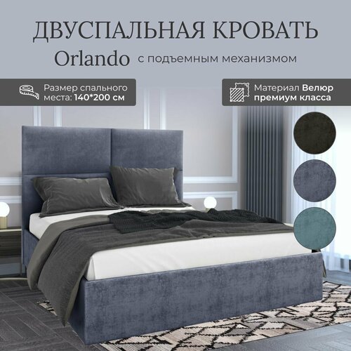 Кровать с подъемным механизмом Luxson Orlando двуспальная размер 140х200