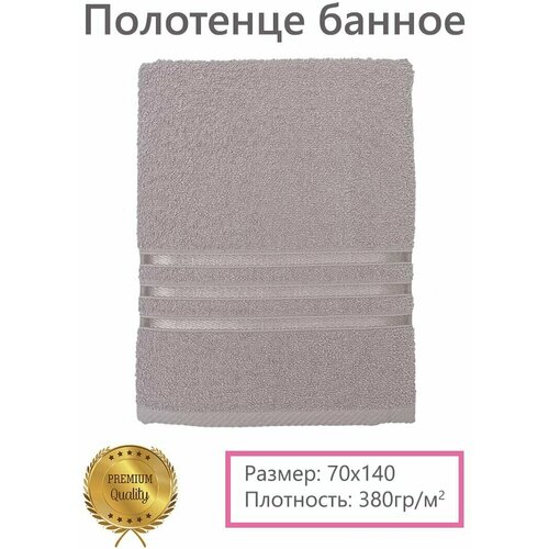Махровое полотенце Dina Me (NEW FLOSH) 70х130 см, цвет - Лавандово-серый, плотность 380 гр.