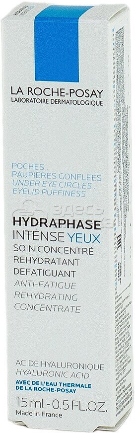 Средство La Roche-Posay (Ля рош-позе) интенсивное увлажняющее для контура глаз Hydraphase Intense 15 мл - фото №7