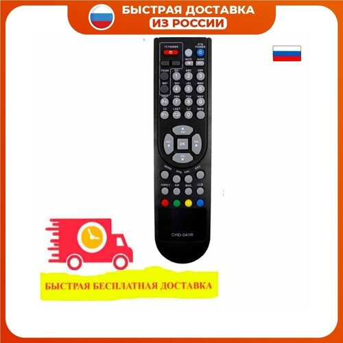 Пульт телекарта CHD-04/IR Continent ic SAT пульт handy aun 0499 обучаемый и программируемый на tv dvd sat