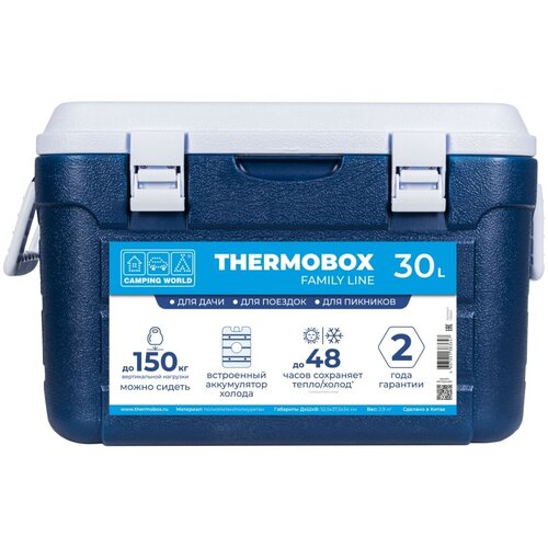 Контейнер изотермический Camping World Thermobox 30L