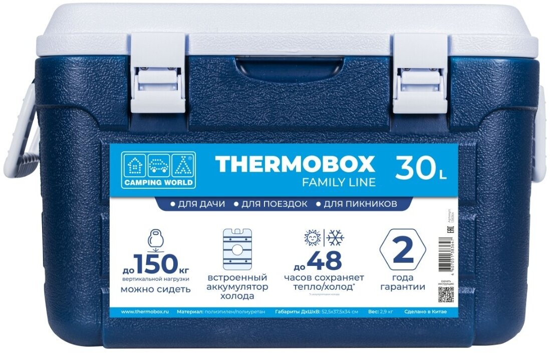 Изотермический пластиковый контейнер Thermobox Camping World Family Line 30 л термоконтейнер с встроенным аккумулятором холода