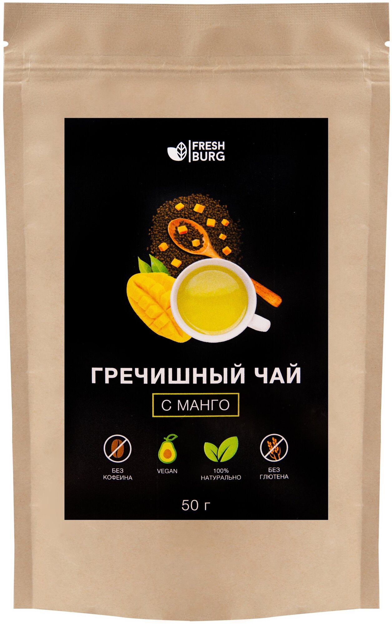 Гречишный чай с манго Premium Freshburg (без кофеина, для похудения) 50 г - фотография № 1