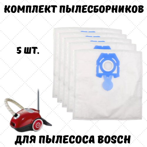 Мешки для пылесоса Bosch BWD4, 5 шт.