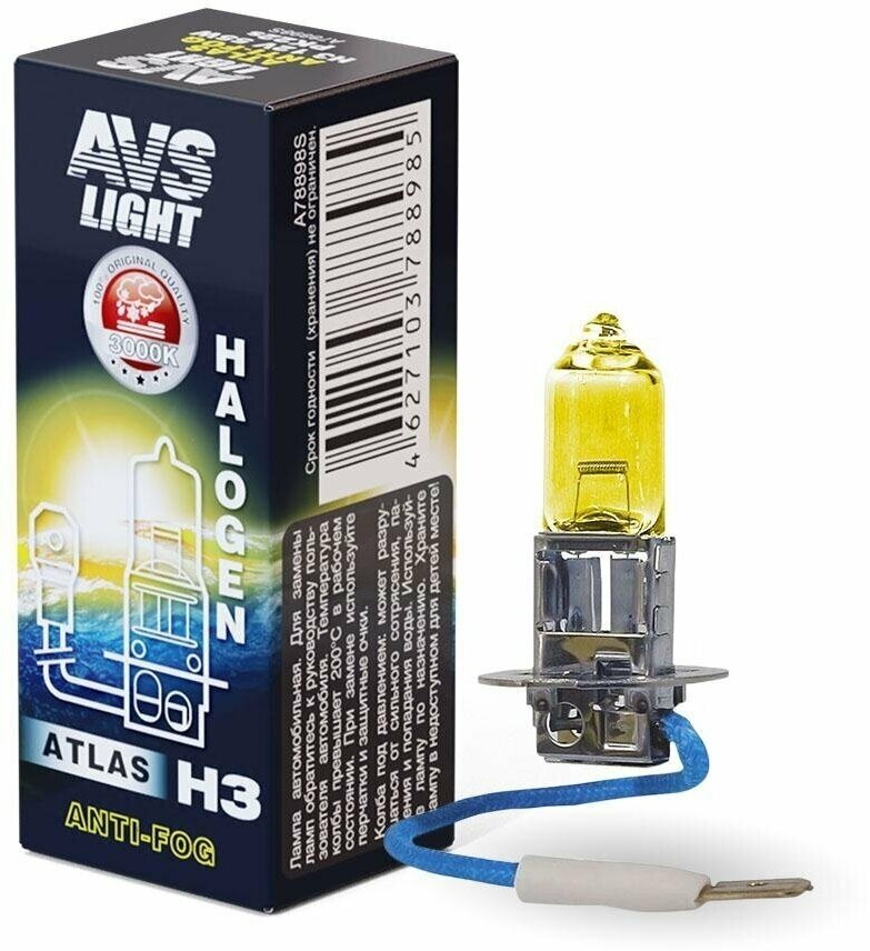 Лампа галогенная h3 12v 55w avs atlas (anti-fog/box желтый) Avs A78898S