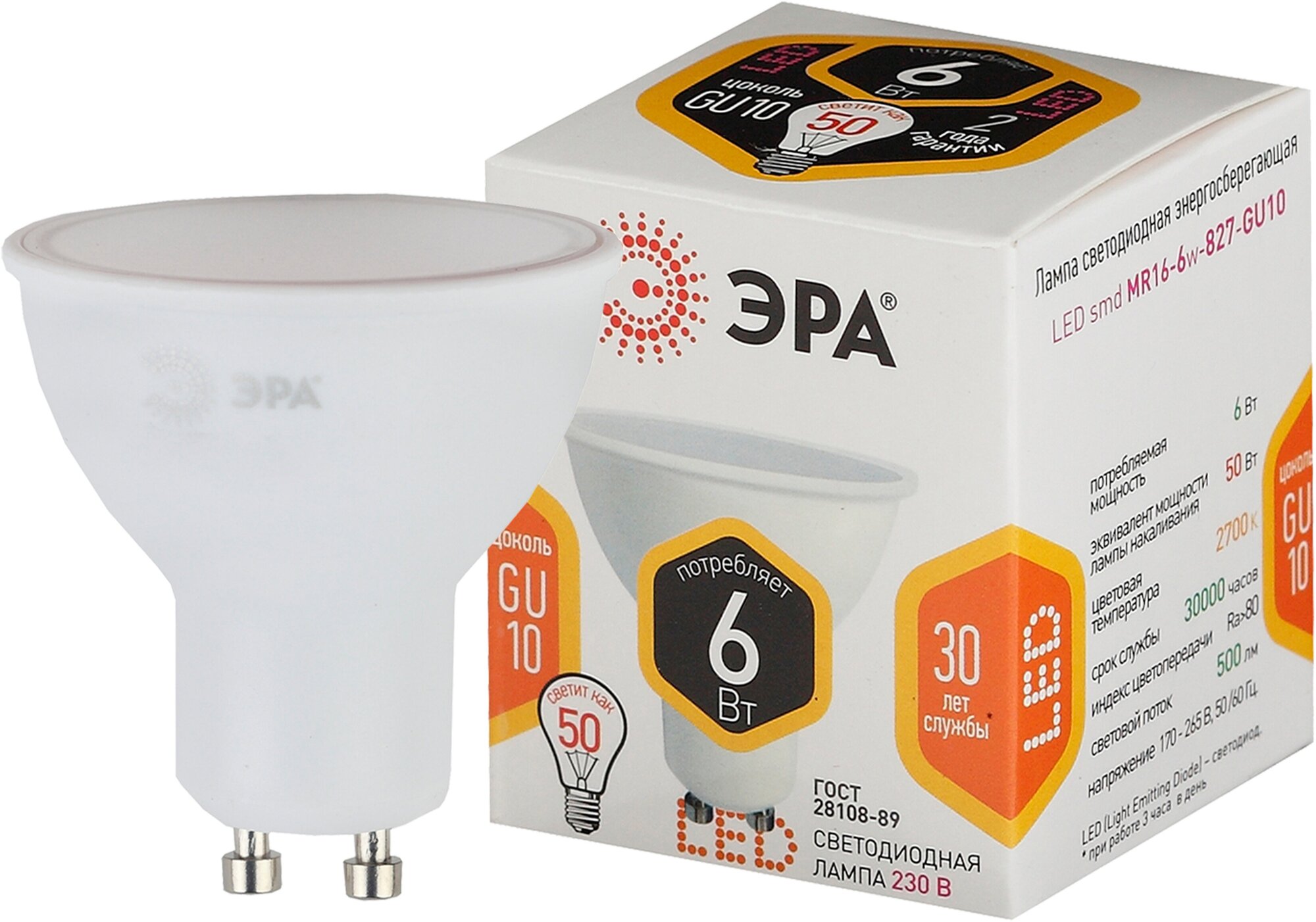 Лампочка светодиодная ЭРА STD LED MR16-6W-827-GU10 GU10 6Вт софит теплый белый свет арт. Б0020543 (1 шт.)