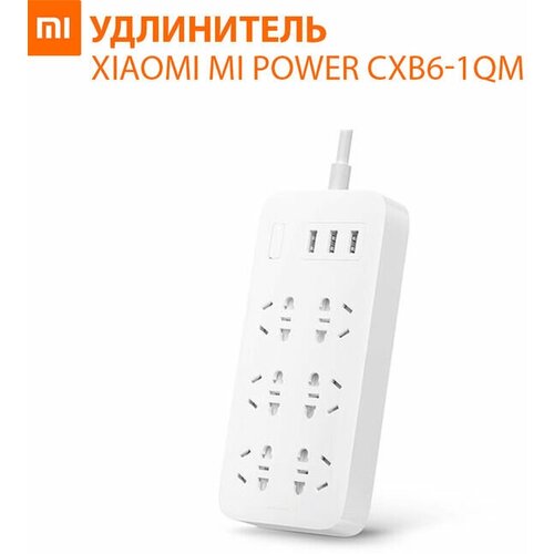 Xiaomi СЗУ Xiaomi Mi Power Strip 2.1A/3USB/6 розеток/1,8 метра White белое