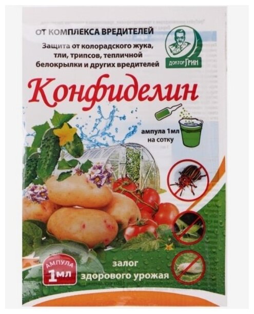 Конфиделин 1мл Доктор Грин