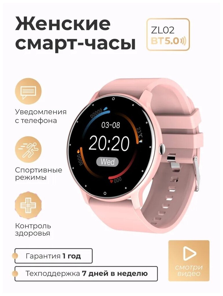 Мужские и женские смарт-часы SMART PRESENT умные наручные круглые ZL02