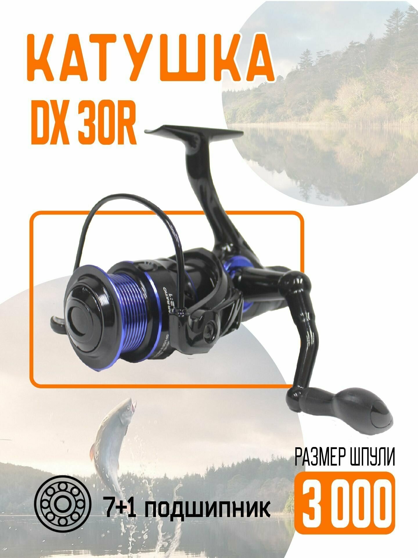 Катушка безынерционная DX-30R металлическая для рыбалки с удочки или спиннинга с запасной пластиковой шпулей.