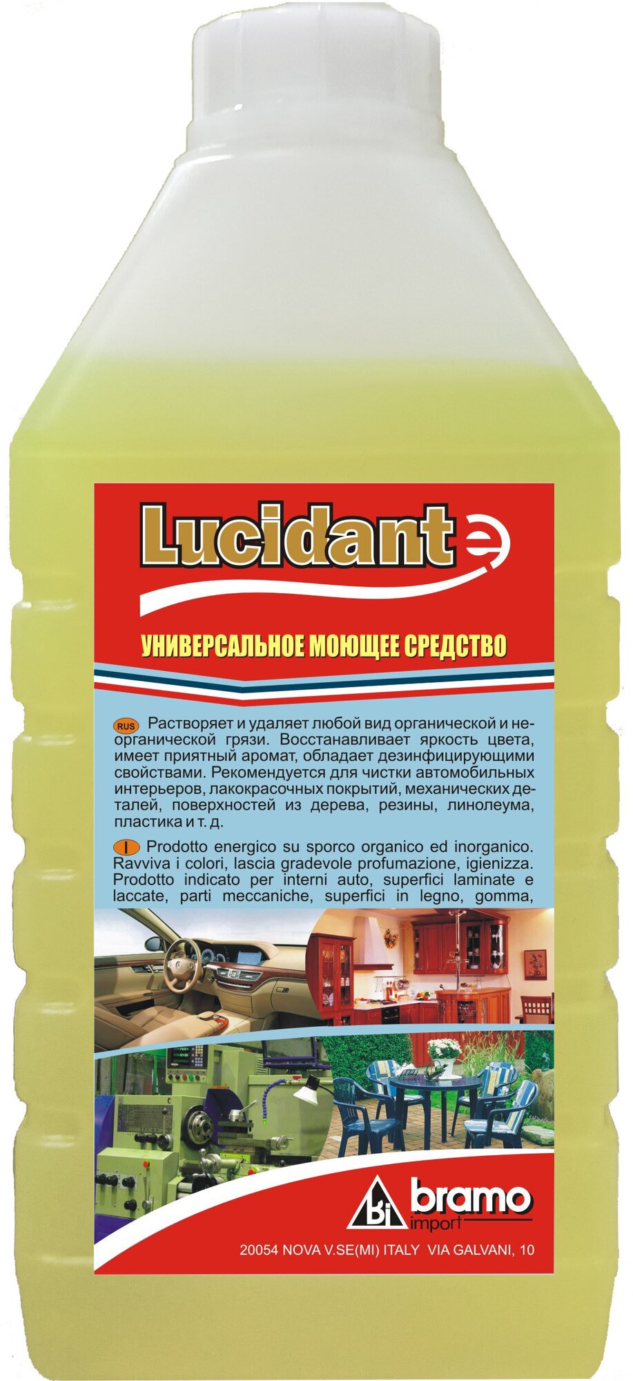 LUCIDANTe Универсальное моющее средство 1 кг