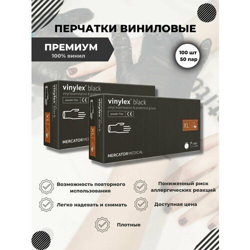 Nitrylex, перчатки виниловые, черные, размер XL, 100 штук