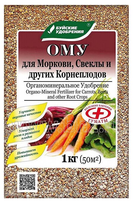 Удобрение Буйские удобрения ОМУ Для моркови, свеклы и других корнеплодов, 1 кг - фотография № 8