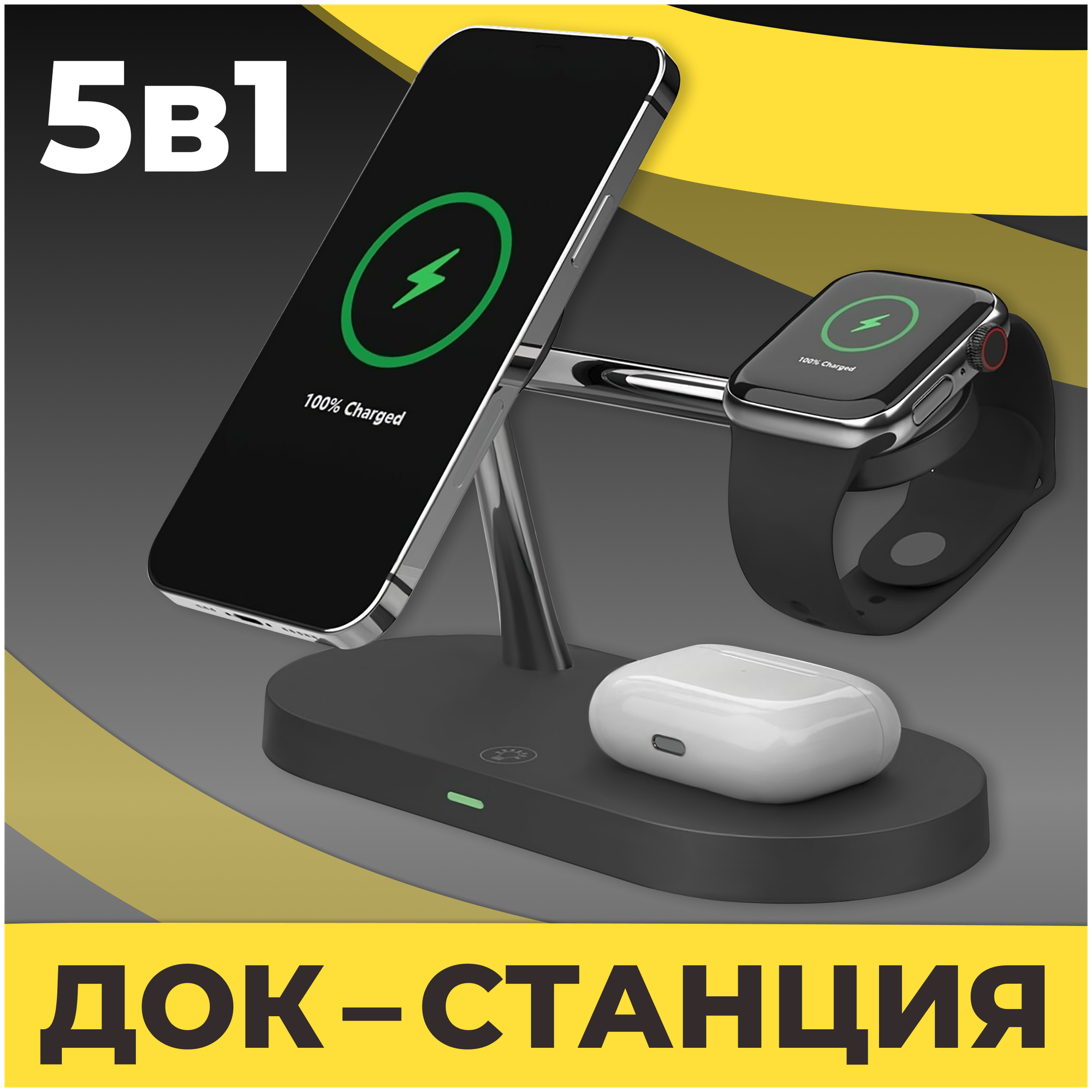 Беспроводное зарядное устройство 5 в 1 для телефонов часов Apple Watch и беспроводных наушников AirPods / Док станция с быстрой зарядкой / Черный