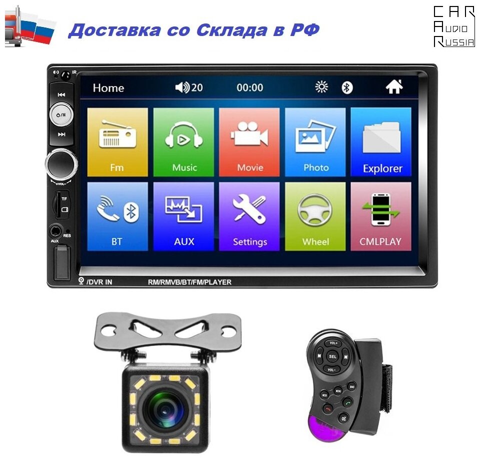 Автомагнитола 2DIN с камерой и пультом на руль (Bluetooth USB AUX Mirror Link) / 2 дин магнитола / сенсорная / Car Audio Russia