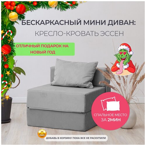 Кресло Бескаркасное Эссен Зеленое