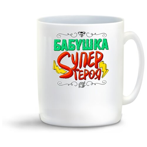 фото Кружка "прикол. семья. бабушка super героя" coolpodarok