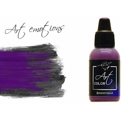 Pacific88 Art Color Краска для кисти Фиолетовый (violet), 18 ml