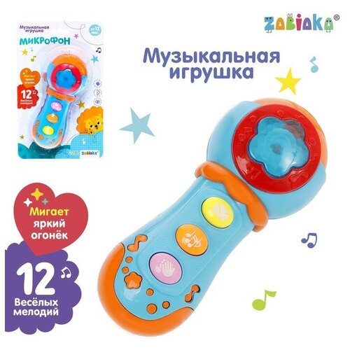 Музыкальная игрушка «Микрофон», свет, звук