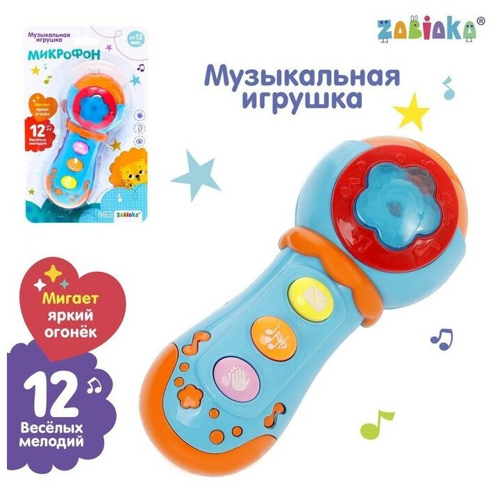 Музыкальная игрушка «Микрофон», свет, звук, микс