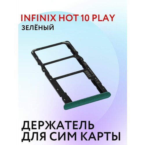 Слот для сим карты Infinix Hot 10 Play держатель сим карты sim для infinix hot 10s синий