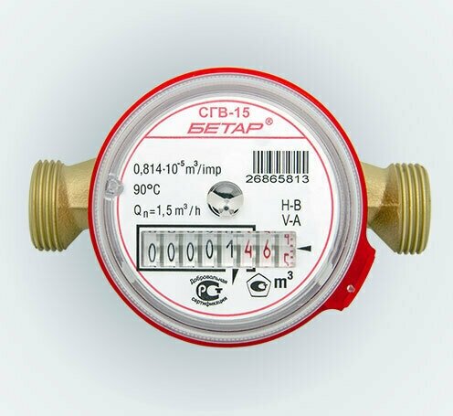 счётчик воды Бетар СГВ-15 без монтажного комплекта 2024г. - фотография № 2