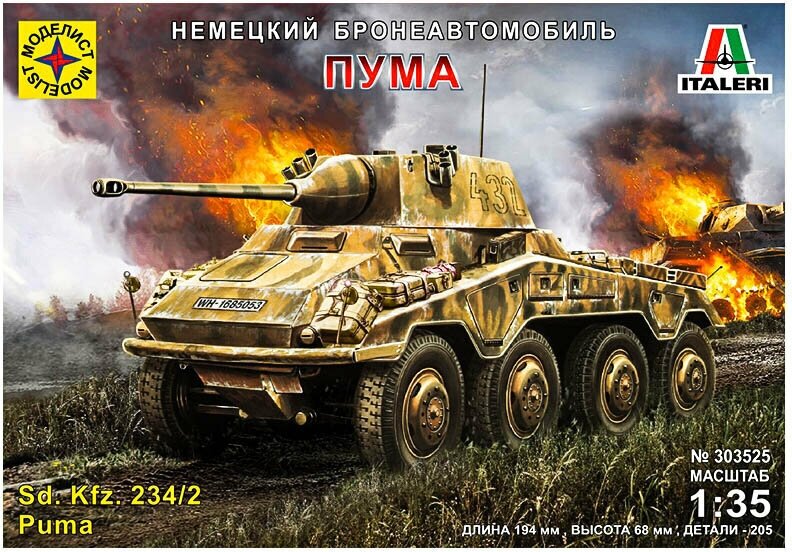 303525 Моделист Немецкий бронеавтомобиль Sd. Kfz.234/2 Puma (1:35)
