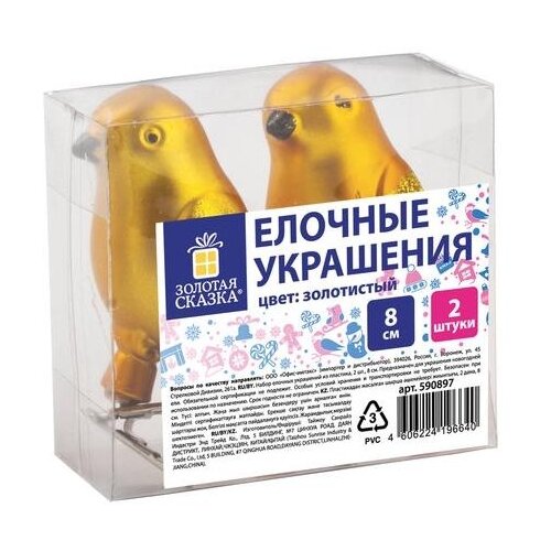 фото Украшения елочные золотая сказка "птичка", набор 2 шт., пластик, 8 см, цвет золотистый, 590897