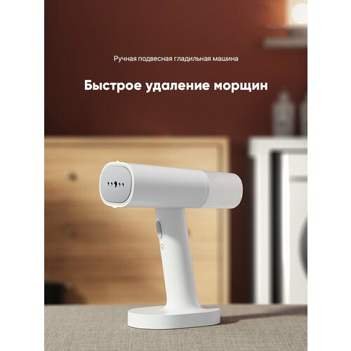 Ручной отпариватель для одежды MJGTJ01LF 239900₽