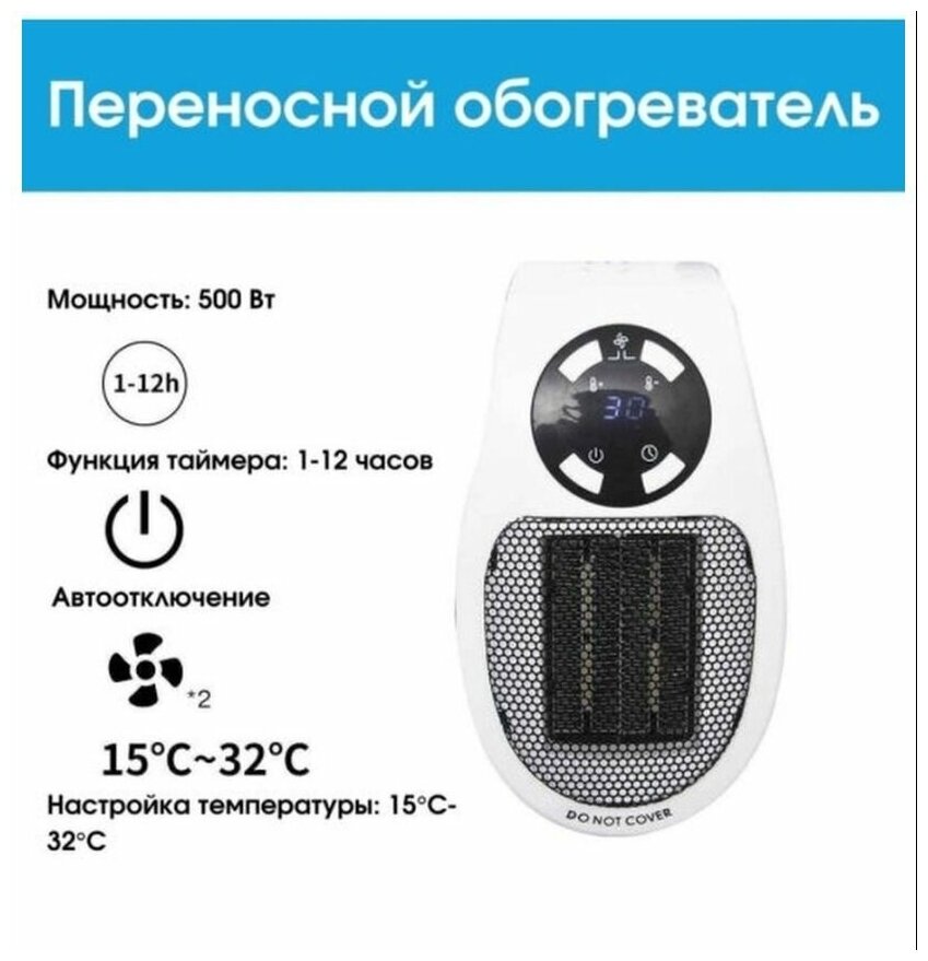 Портативный обогреватель Portable Heater, белый - фотография № 5