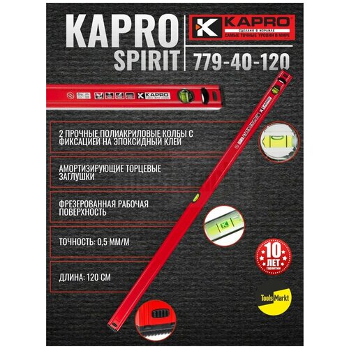 Уровень строительный 120 см KAPRO SPIRIT 779-40-120 фрезерованная поверхность