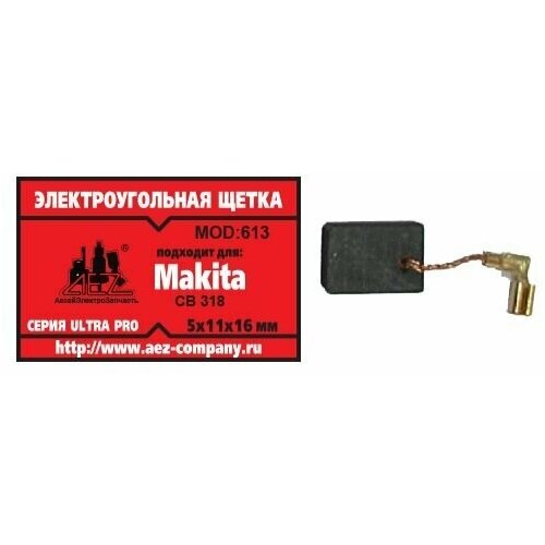 Электроугольная щетка 5х11х16. Подходит для Makita CB-318. Поводок, клемма-мама малая электроугольная щетка 5х11х16 подходит для makita cb 318 поводок клемма мама малая