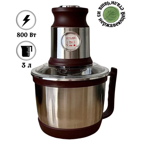 Измельчитель кухонный электрический Proliss PRO 5105 800 Вт кухонный комбайн бытовая техника блендер овощерезка мясорубка электрическая 340000₽