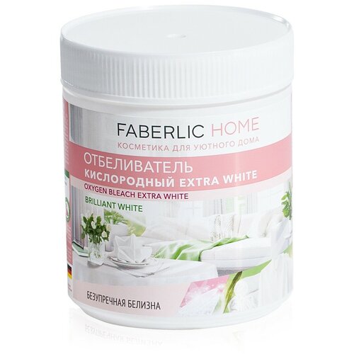 Кислородный отбеливатель Extra White Faberlic 500 гр банка