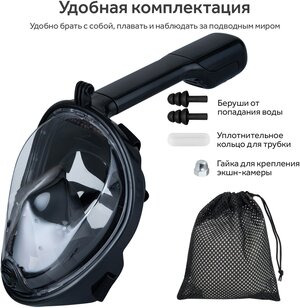 Маска для снорклинга чёрная L/XL / полнолицевая маска / маска для плавания / маска для подводного плавания / маска для дайвинга