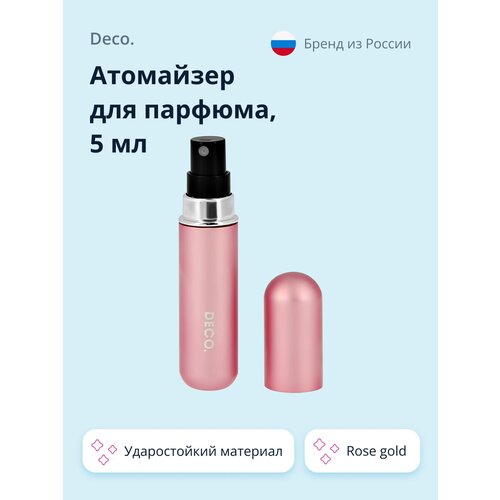 Атомайзер для парфюма `DECO.` rose gold 5 мл