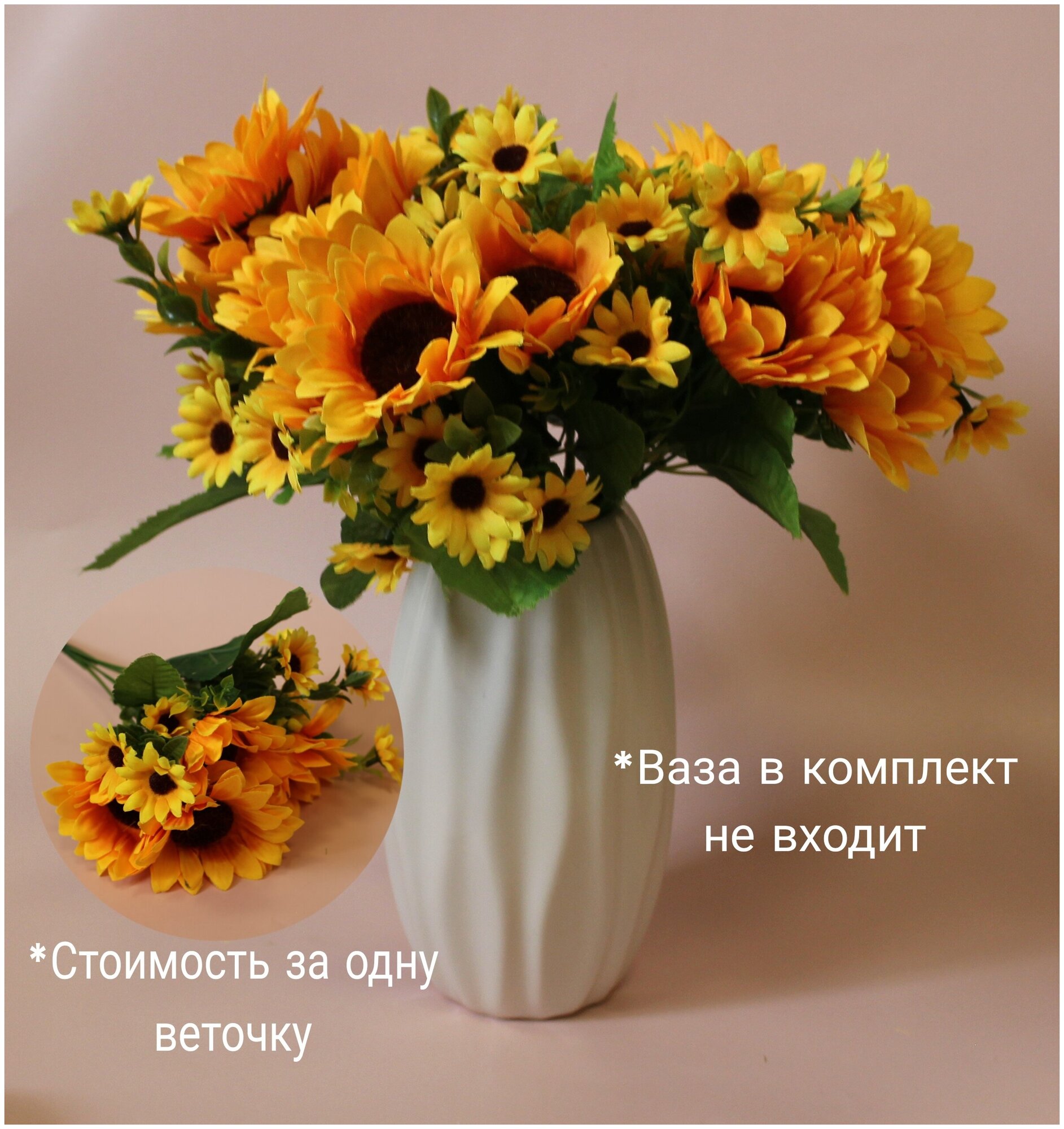 Искусственные цветы, 1 букет Подсолнухов.
