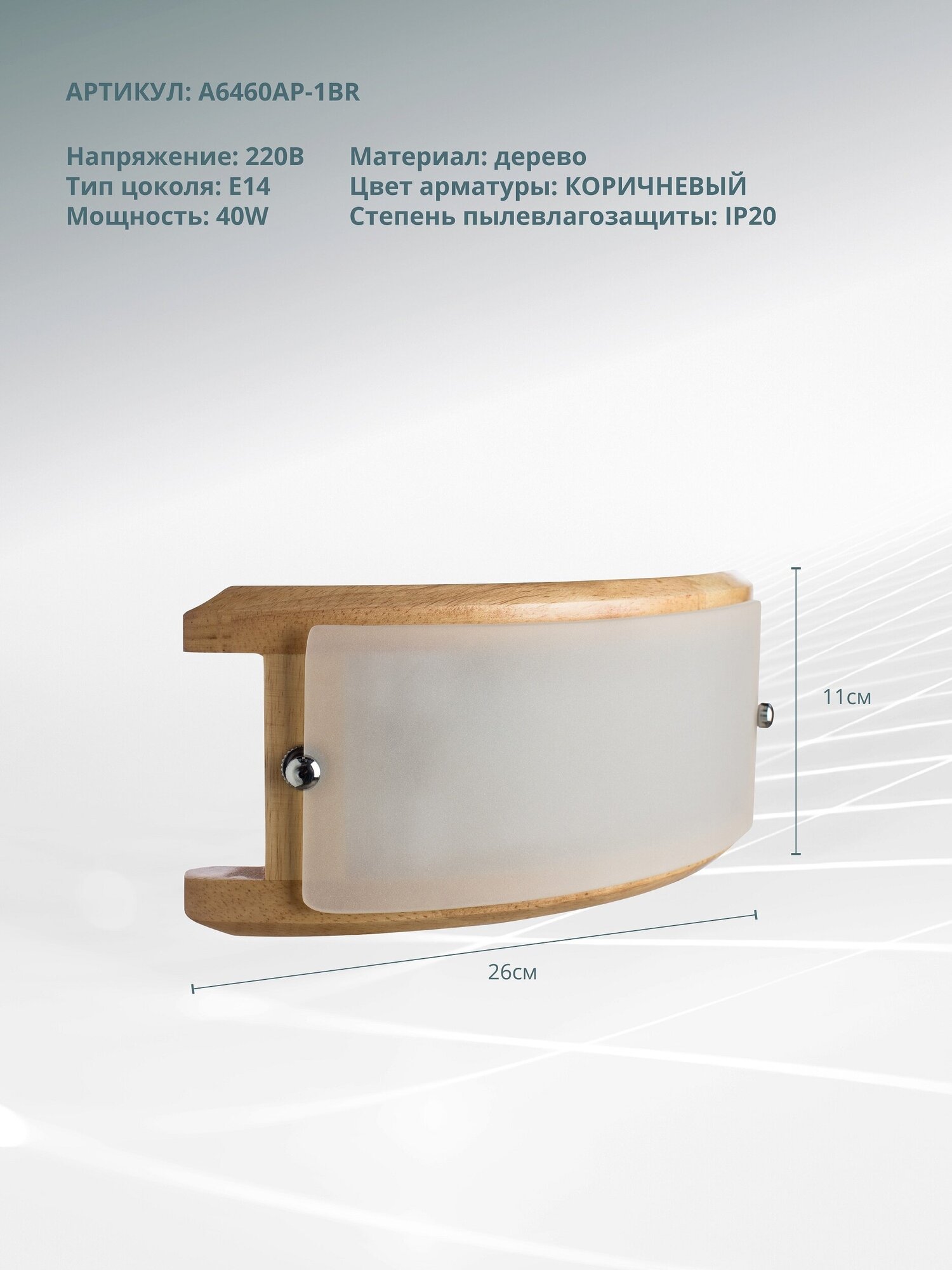 Потолочный светильник Arte Lamp A6460AP-1BR - фотография № 1