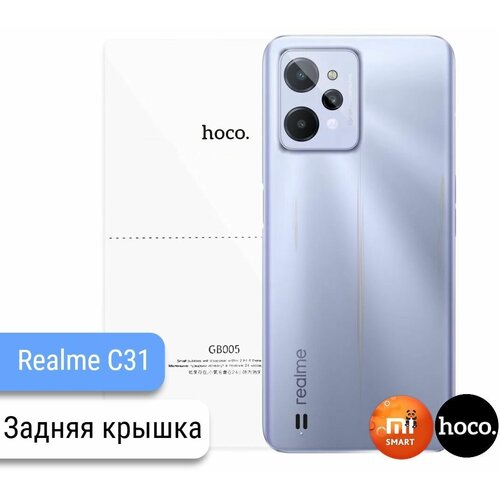 Защитная пленка для Realme C31 на заднюю крышку