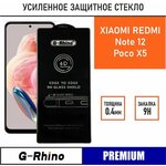 Защитное стекло G-Rhino для Xiaomi Redmi Note 12 / Poco X5 - изображение